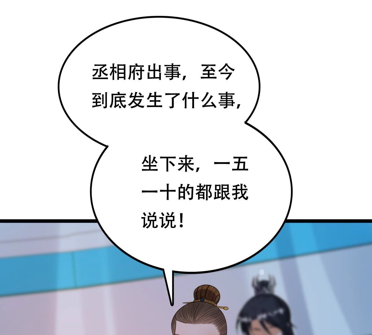 247 第245话  相认67