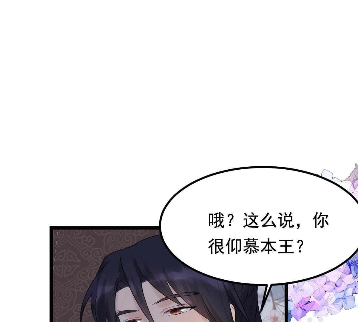 59 第58话 以退为进52
