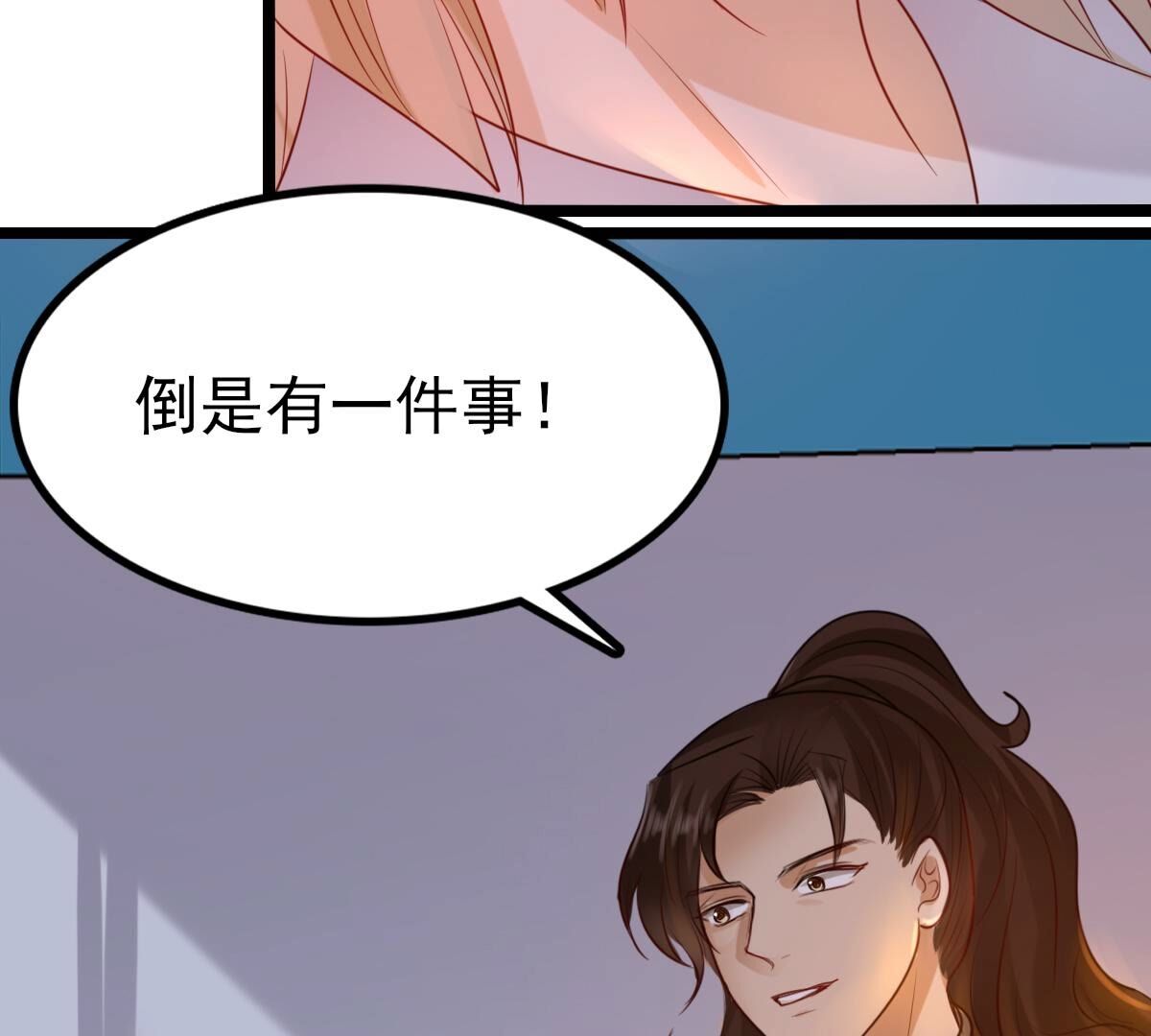 258 第256话  寒心77