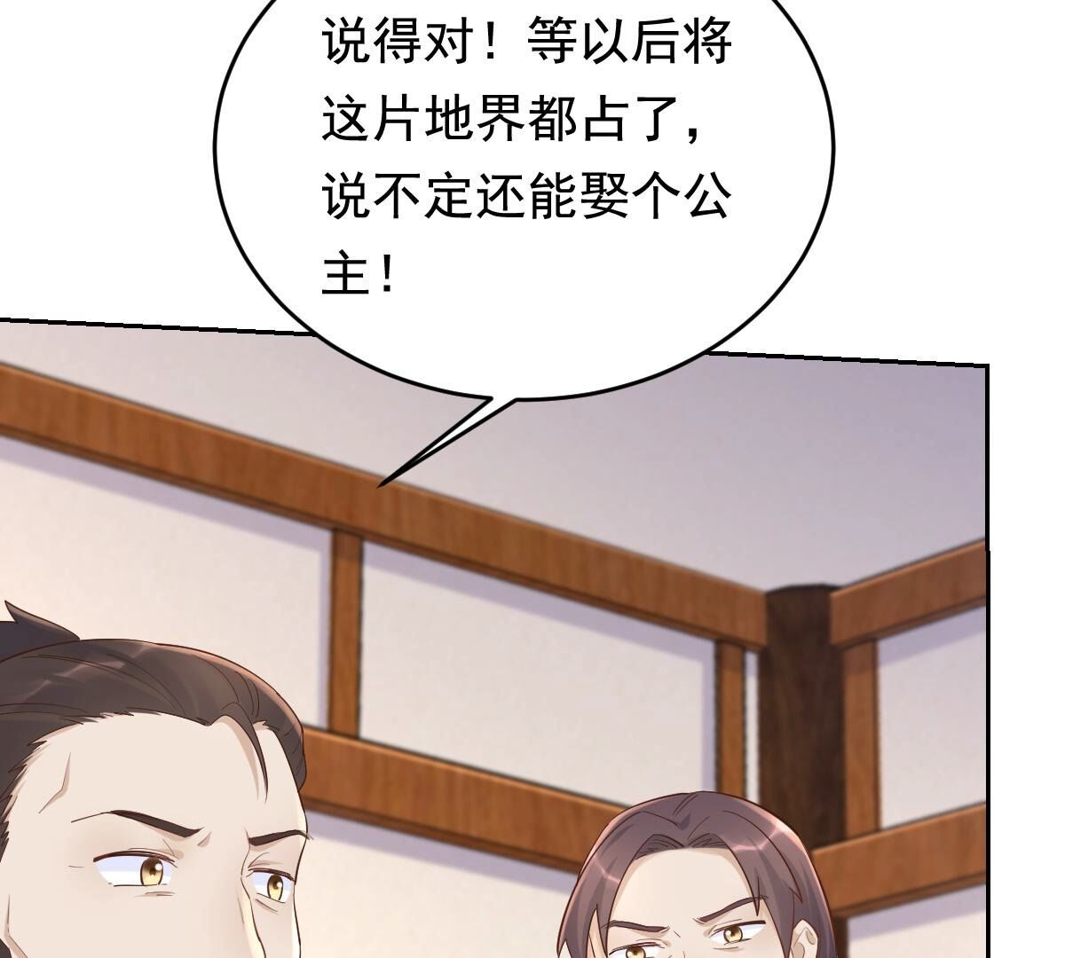 126 第125话 压寨夫人42