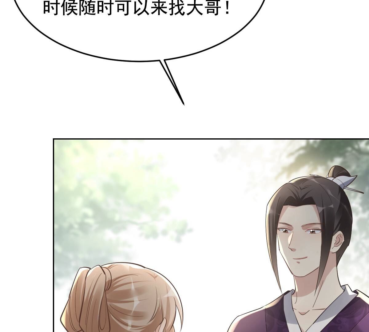 124 第123话 太妃，不对劲56