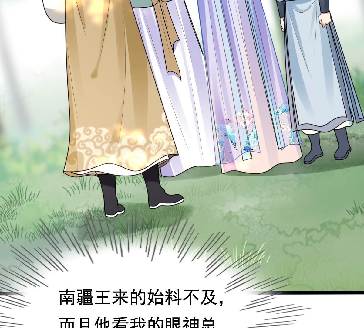 233 第231话  怀疑26