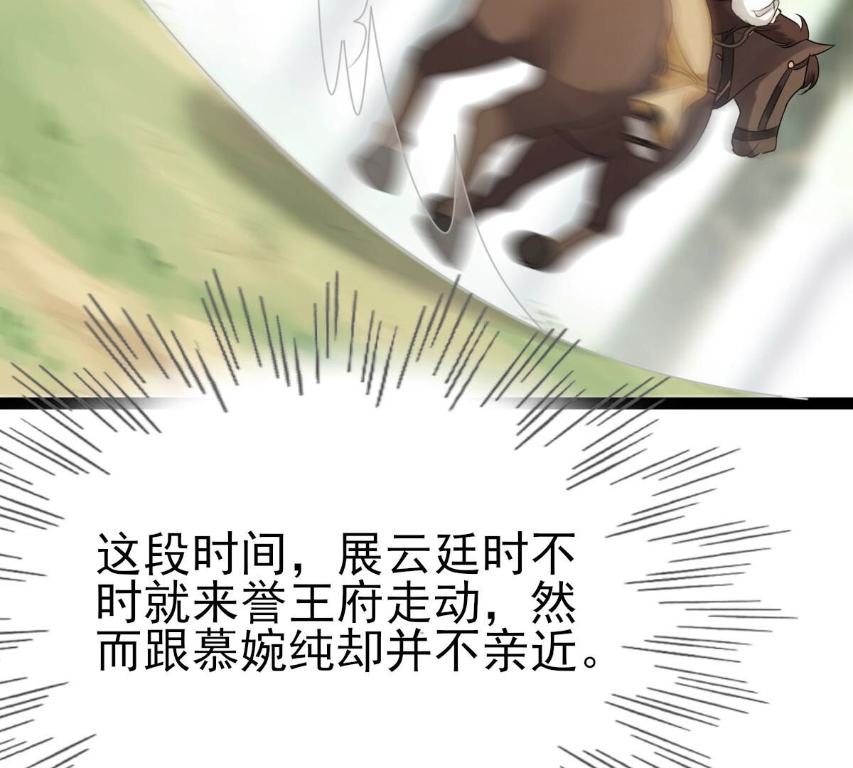 238 第236话   招谁惹谁了13