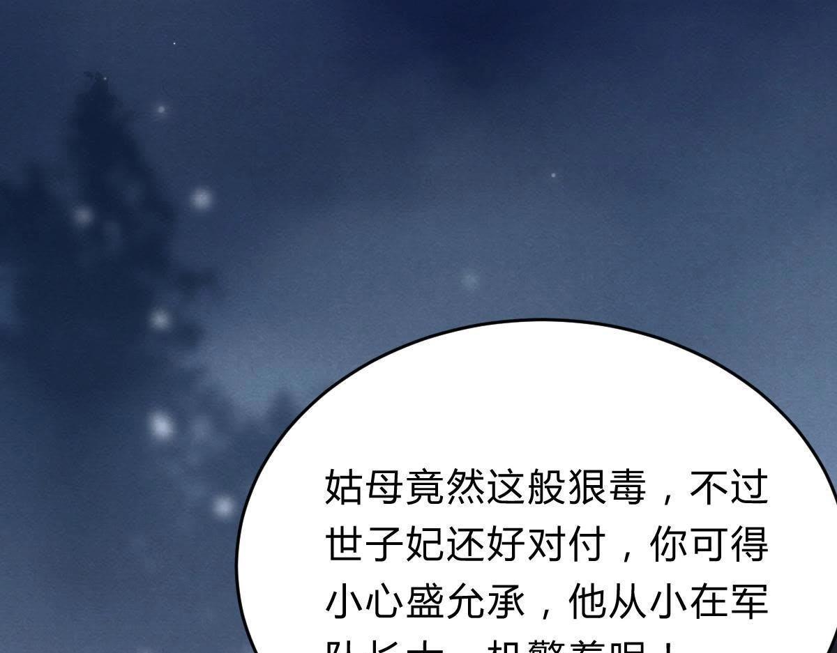 第10话 敢打我的人？77