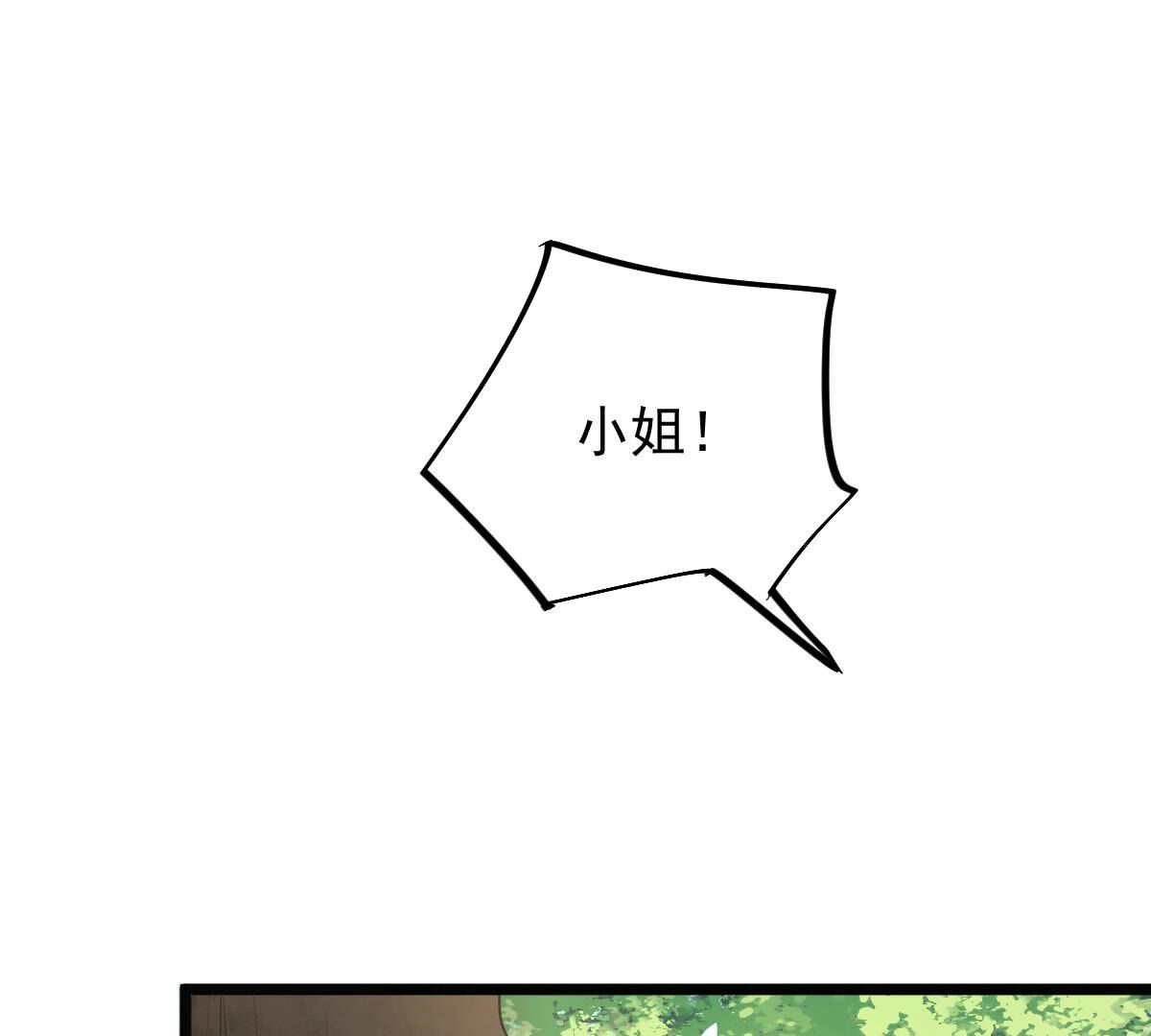 93 第92话 神秘男子94
