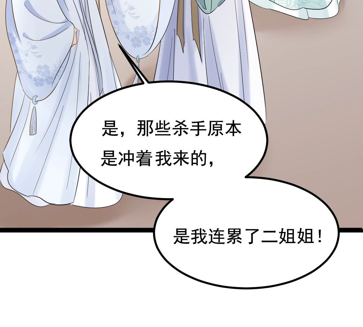 73 第72话 盛心雅惨了！31