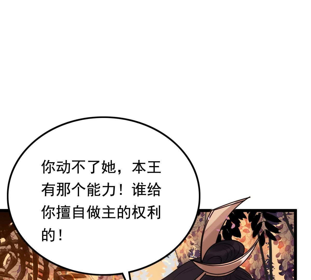 57 第56话 杀人的好刀19