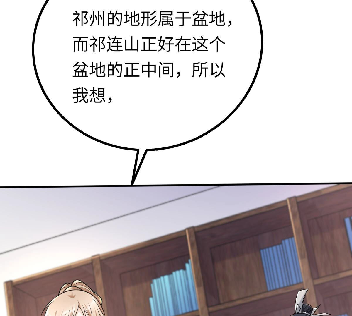 118 第117话 越了解 越喜欢21