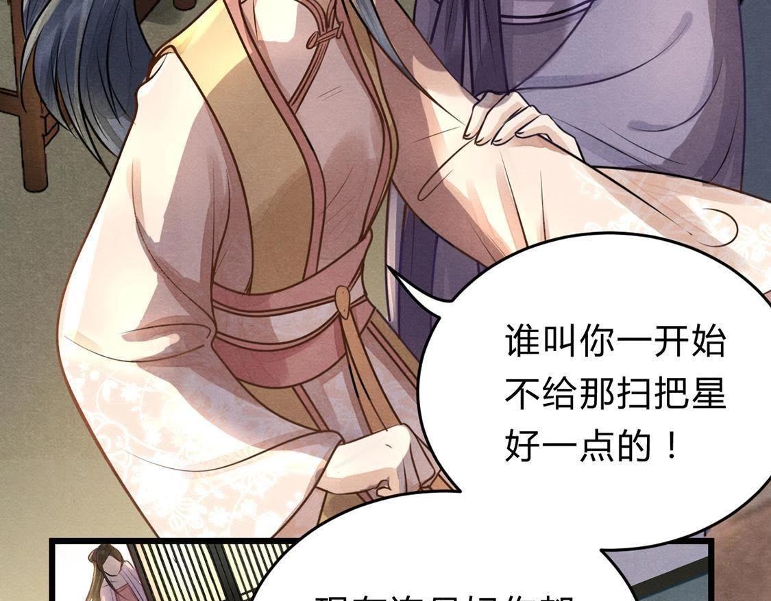 第7话 桂花树上的阴谋15