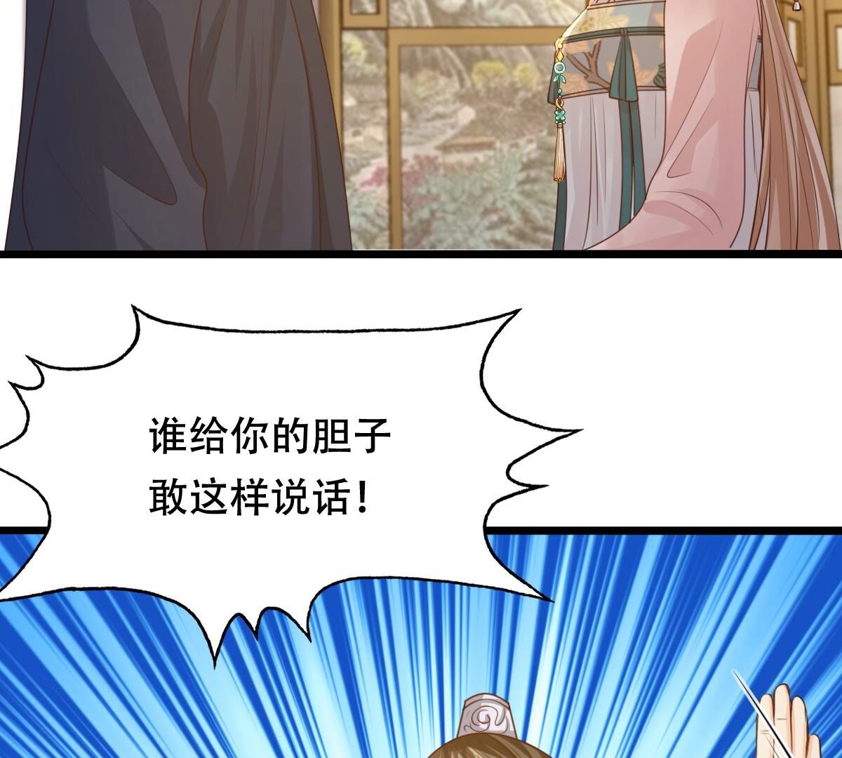 138 第137话 冷血至亲35