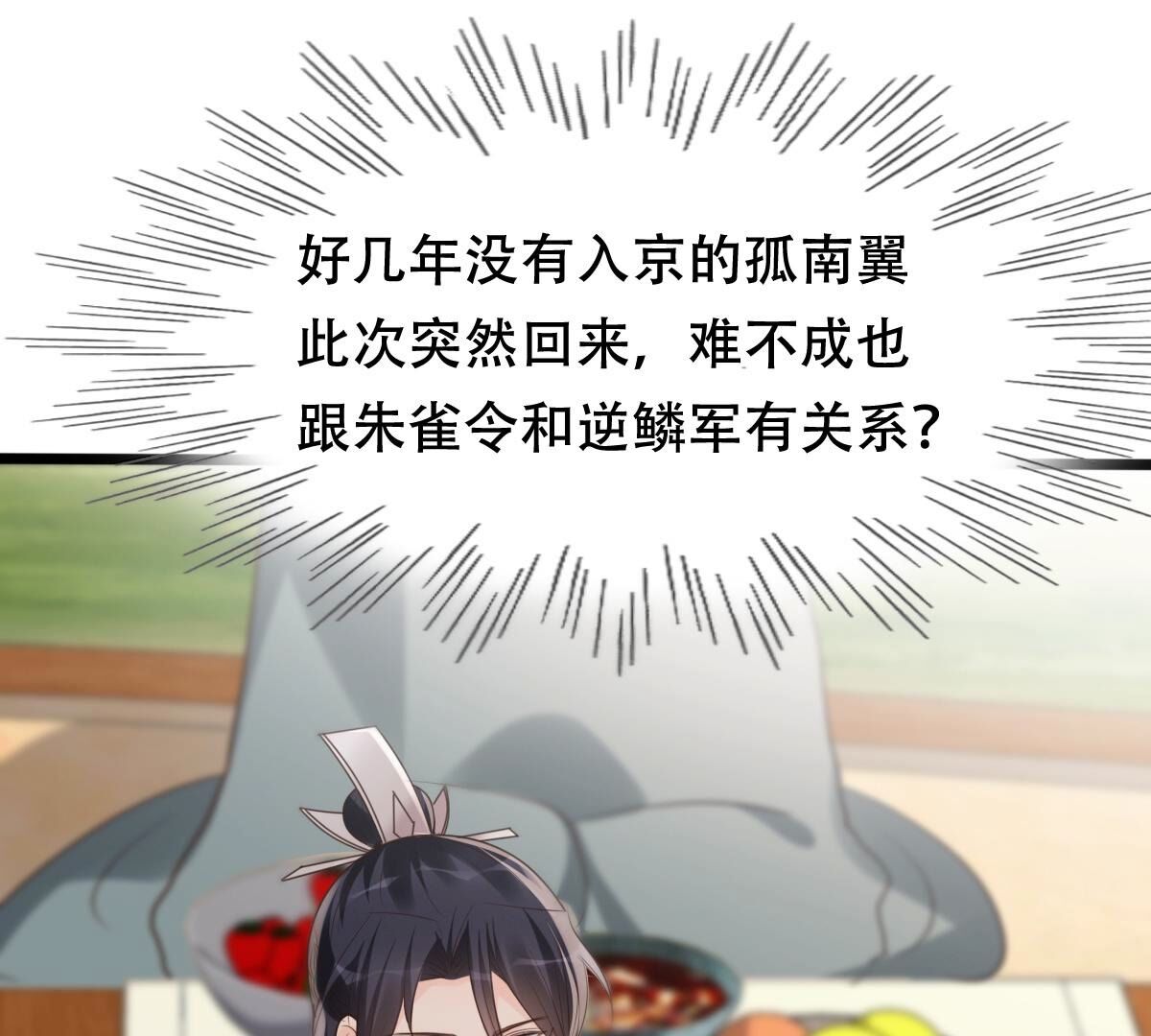 164 第163话 变相炫耀59