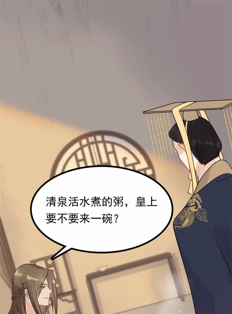 53 第52话 英雄救美7