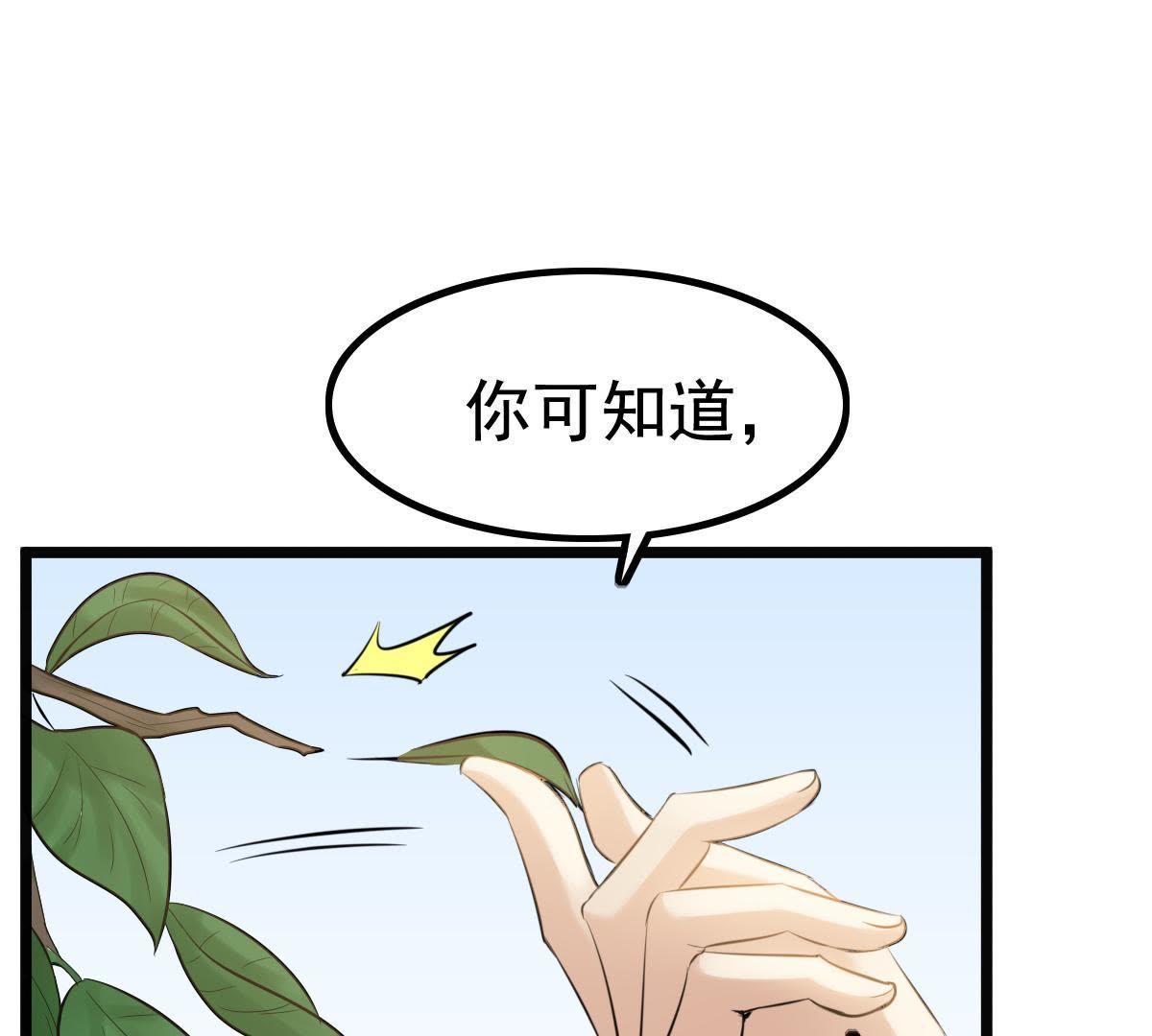 65 第64话 朱雀令32