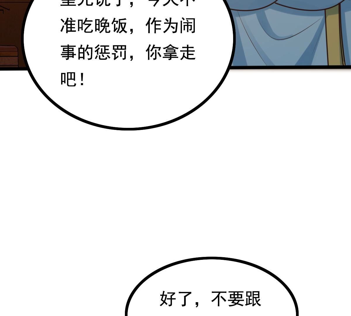 230 第228话  隐藏线6