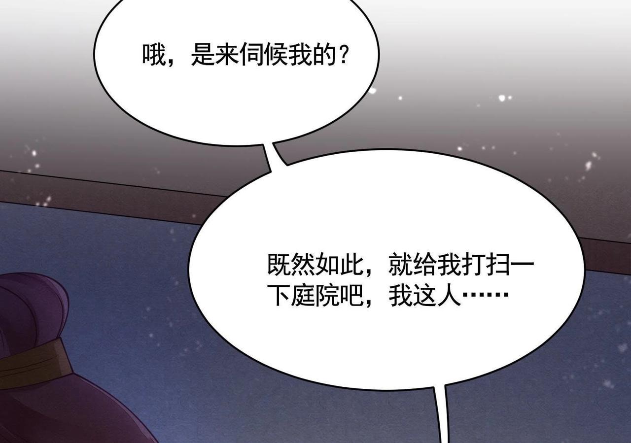 第3话 发现随身空间72