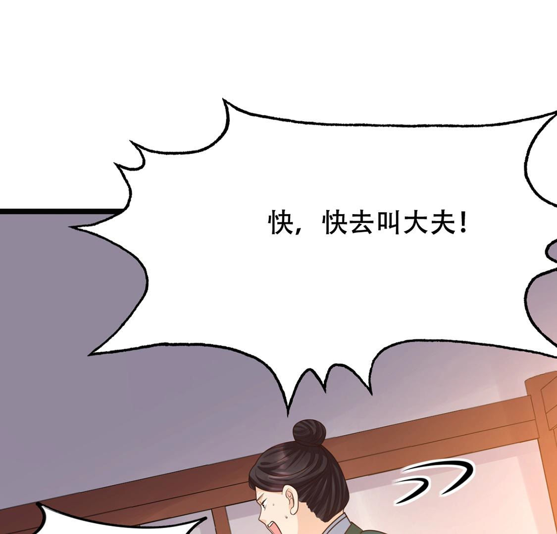 87 第86话 救了太妃一命29