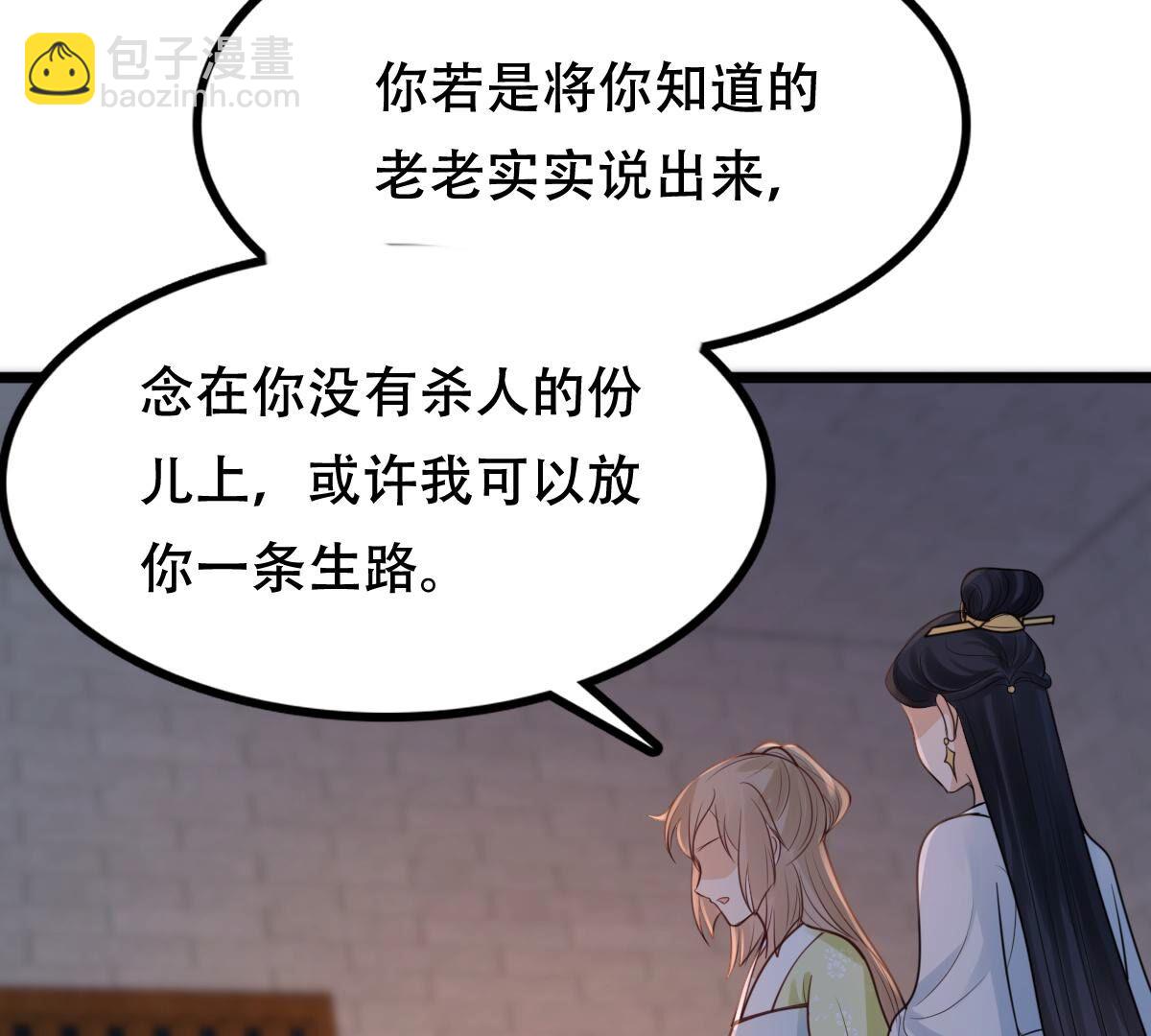 256 第254话 瓮中捉鳖66