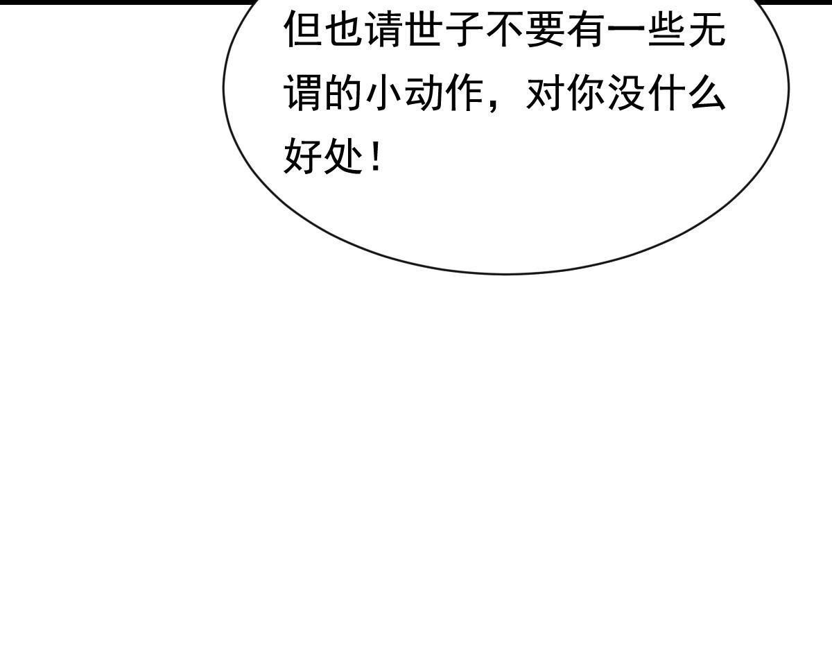 222 第220话 情敌相见14