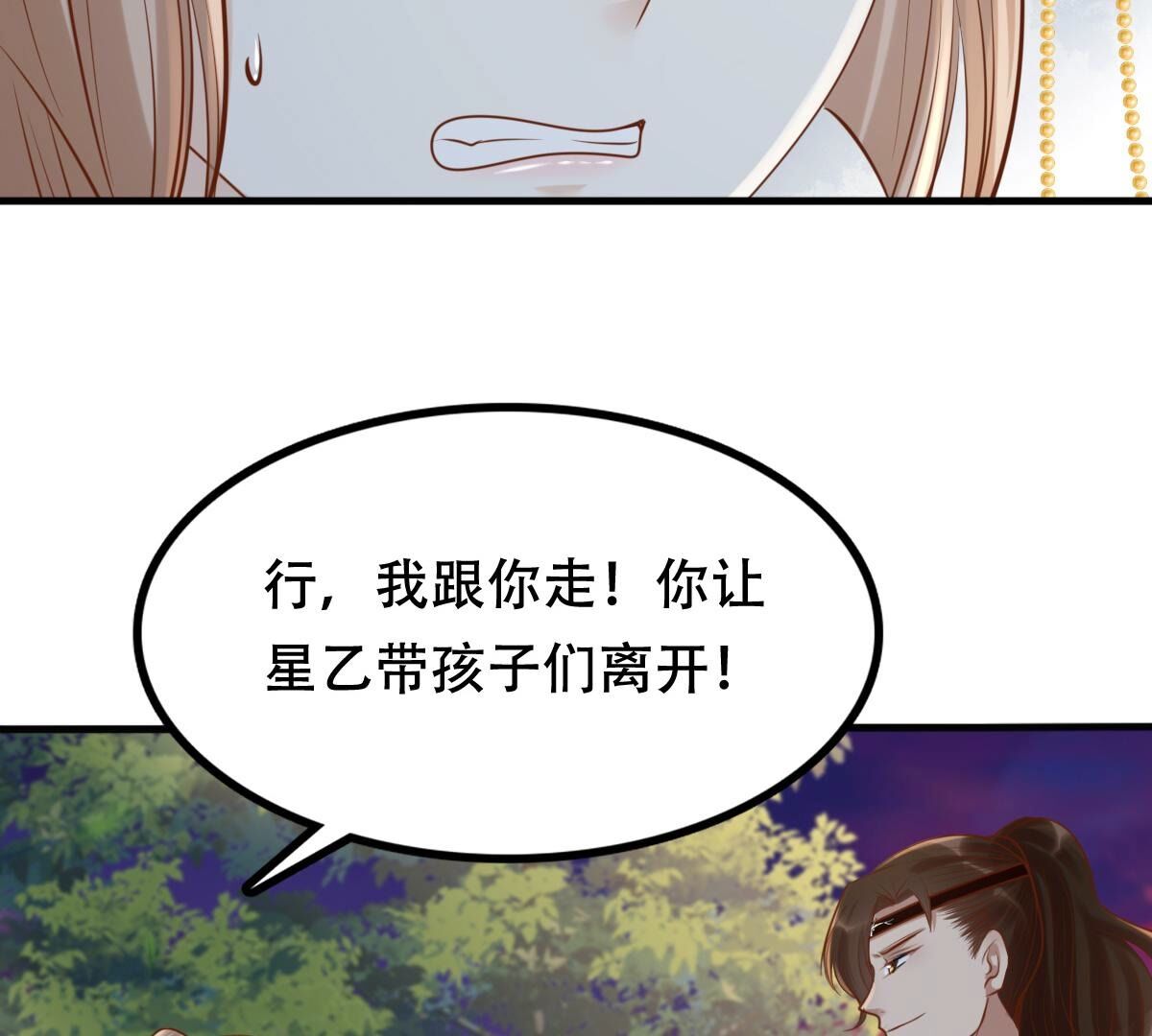 134 第133话 跟本侯走！52