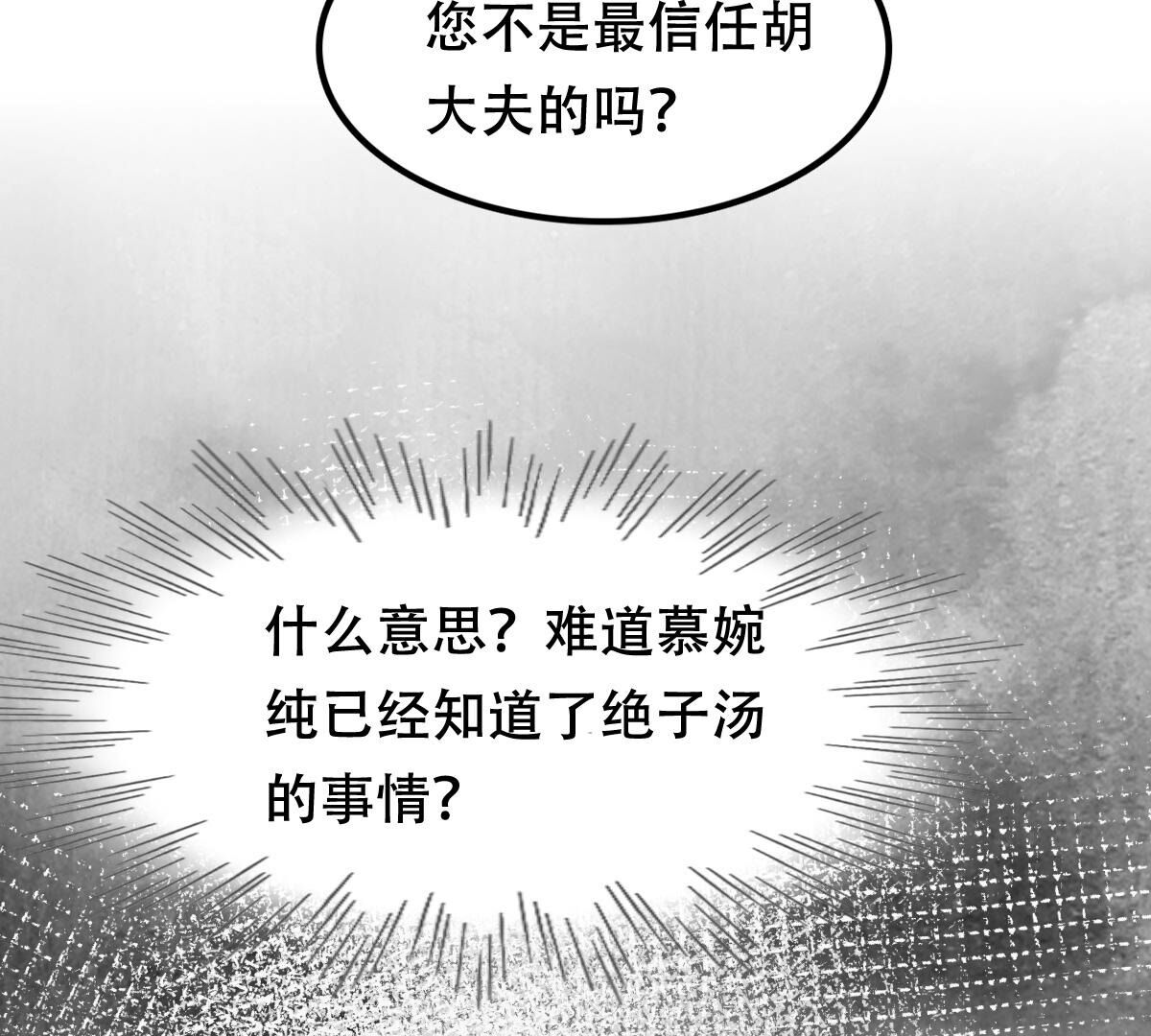 202 第200话 一报还一报82