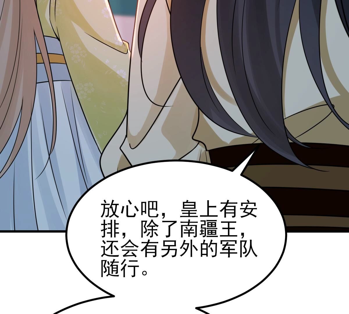 259 第257话 皇上的谋划71