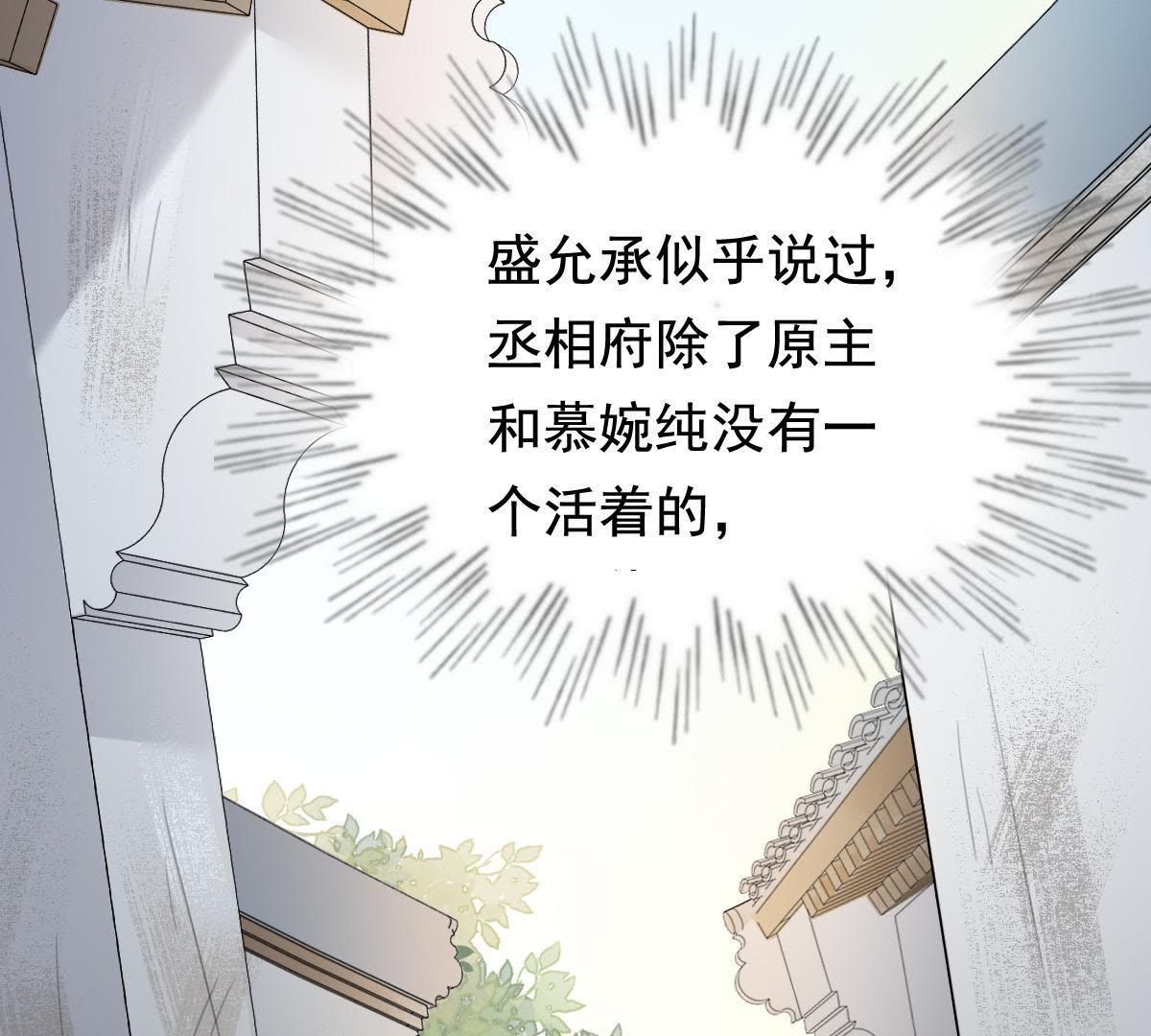 64 第63话 本应该死了的人44