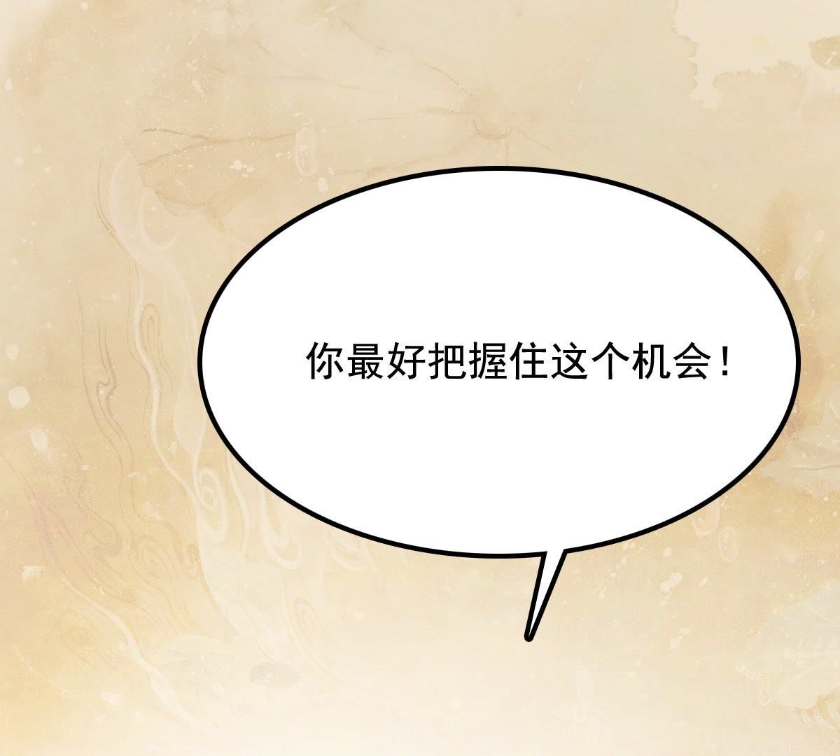 35 第34话 你是本王的人！56