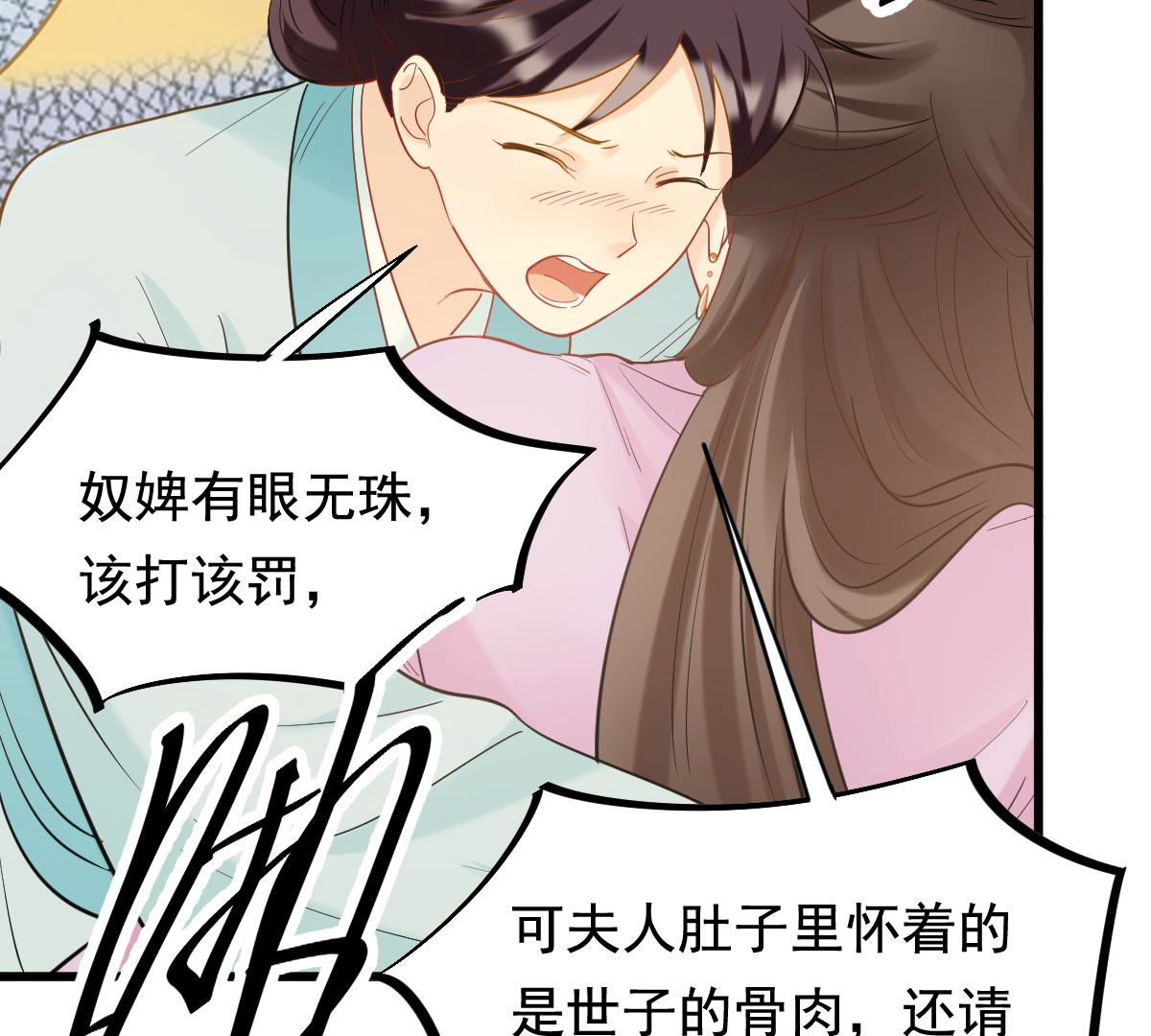 80 第79话 红衣夫人37