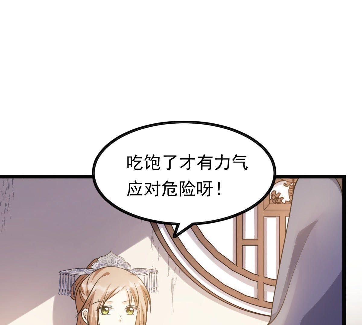 52 第51话 皇帝的男宠？59