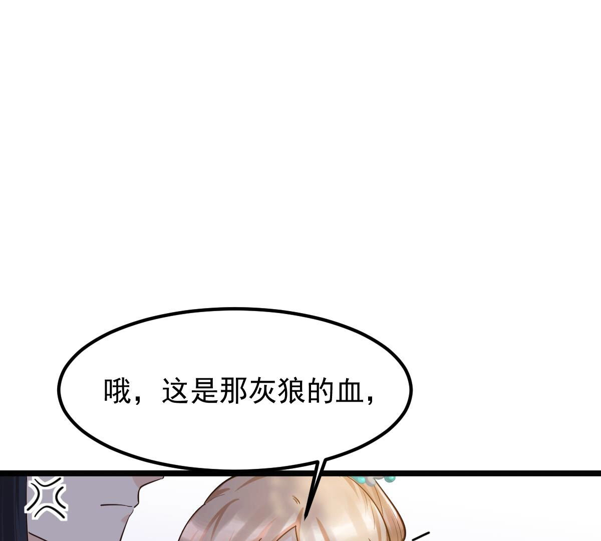 94 第93话 彼此的唯一（上）61