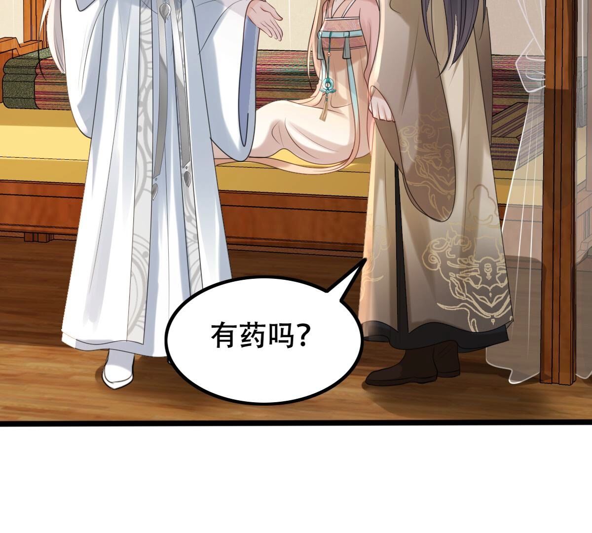 167 第166话 情敌对峙32