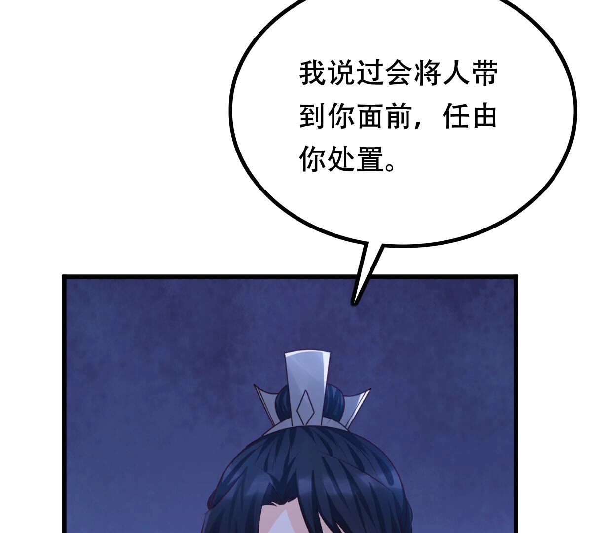 144 第143话 亲自审问11