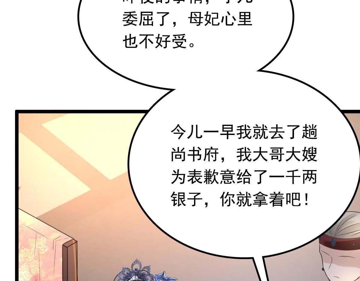 第15话 银子不拿白不拿140
