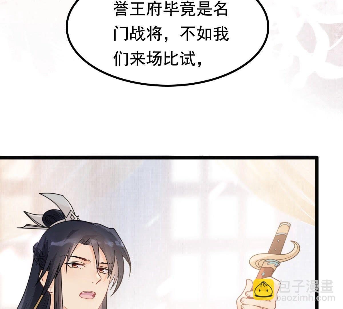 41 第40话 盛心雅挨打47