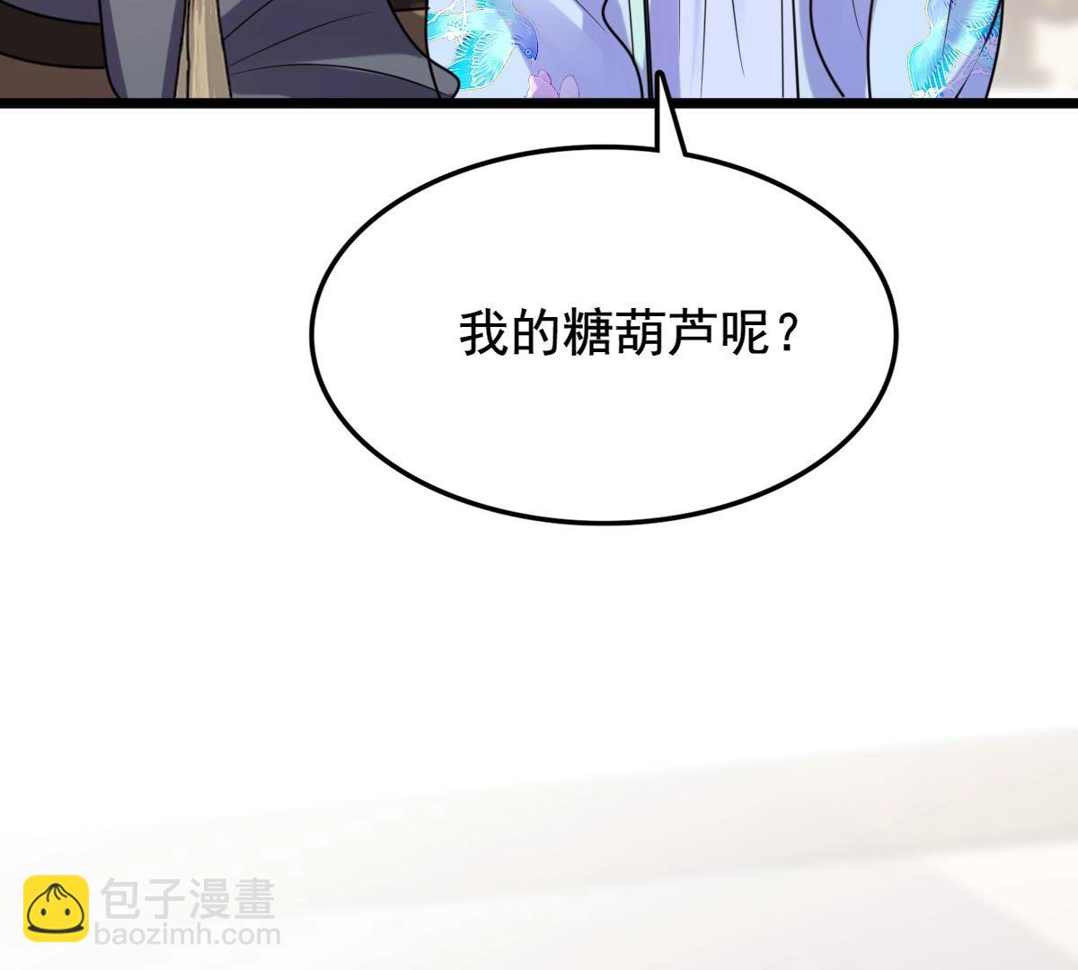 227 第225话  恋爱的酸甜滋味59