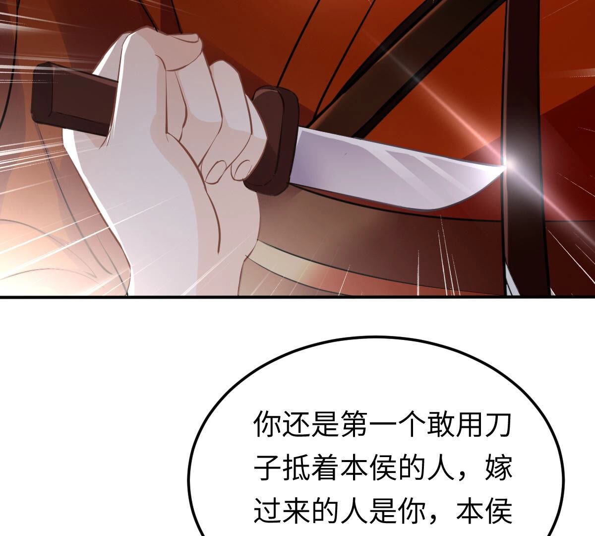 119 第118话 对你很有兴趣14