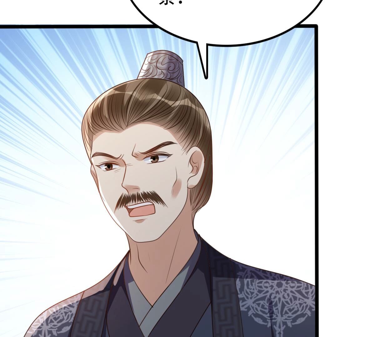 184 第183话 摊上事儿了7