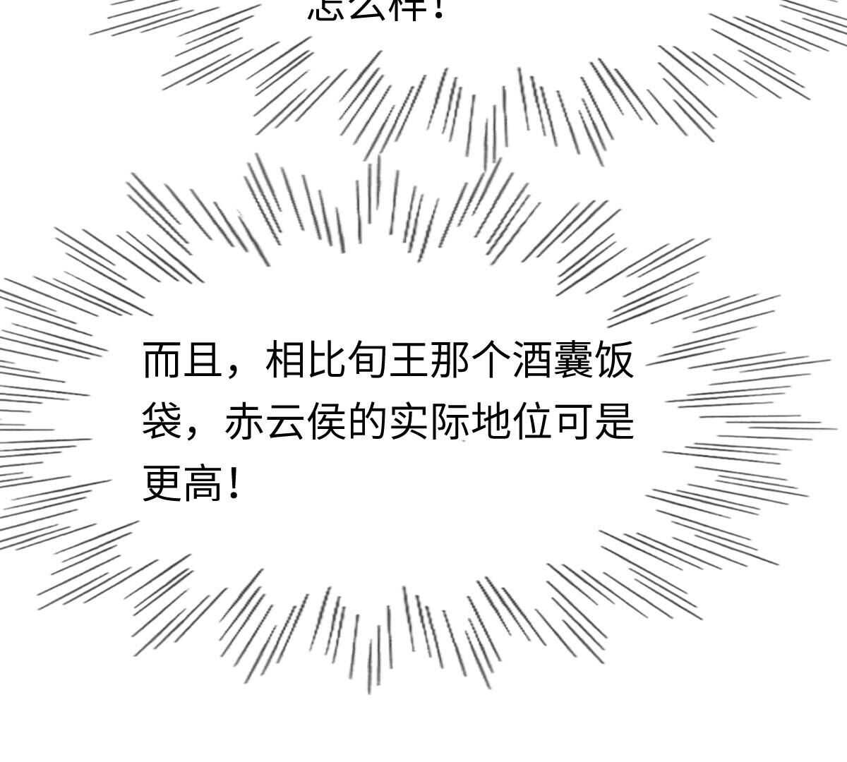 120 第119话 想嫁谁就嫁谁71