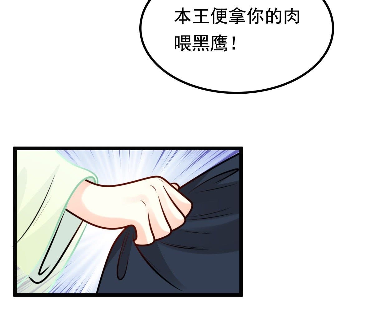 35 第34话 你是本王的人！63