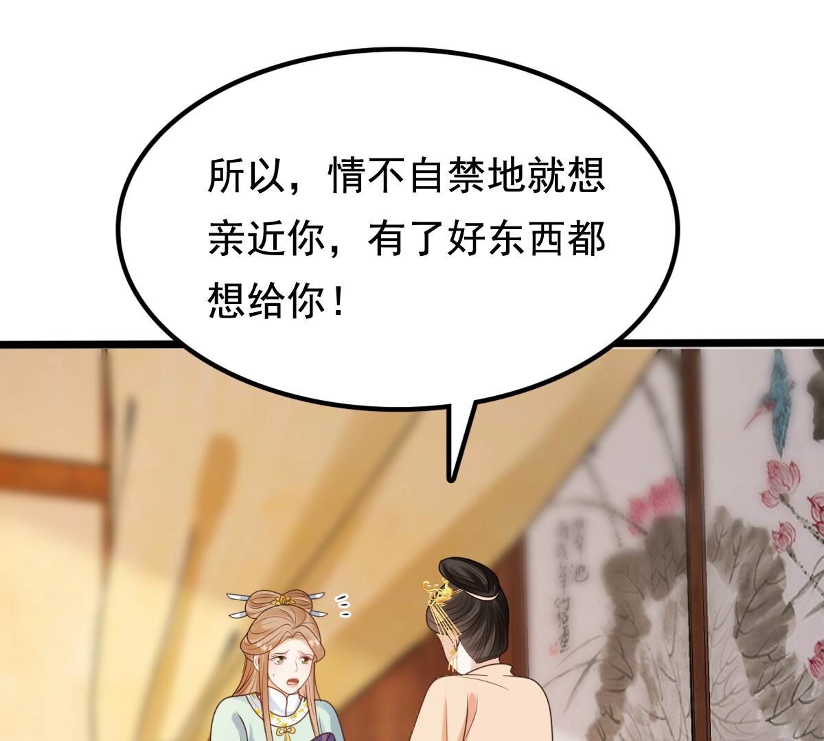 237 第235话  求婚30