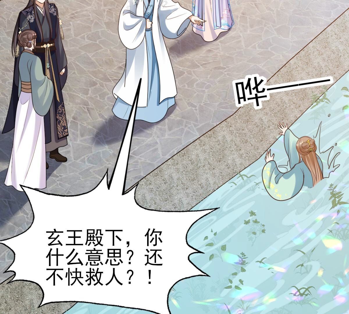 225 第223话  落水2