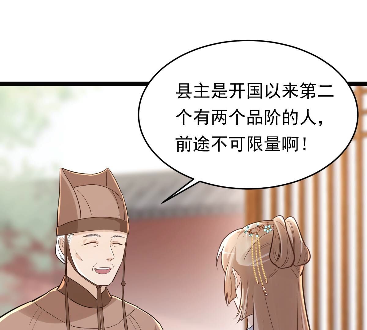 139 第138话 论功行赏33