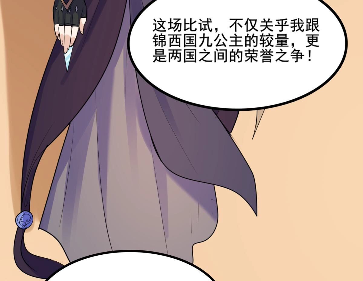 208 第206话 不让赢？60
