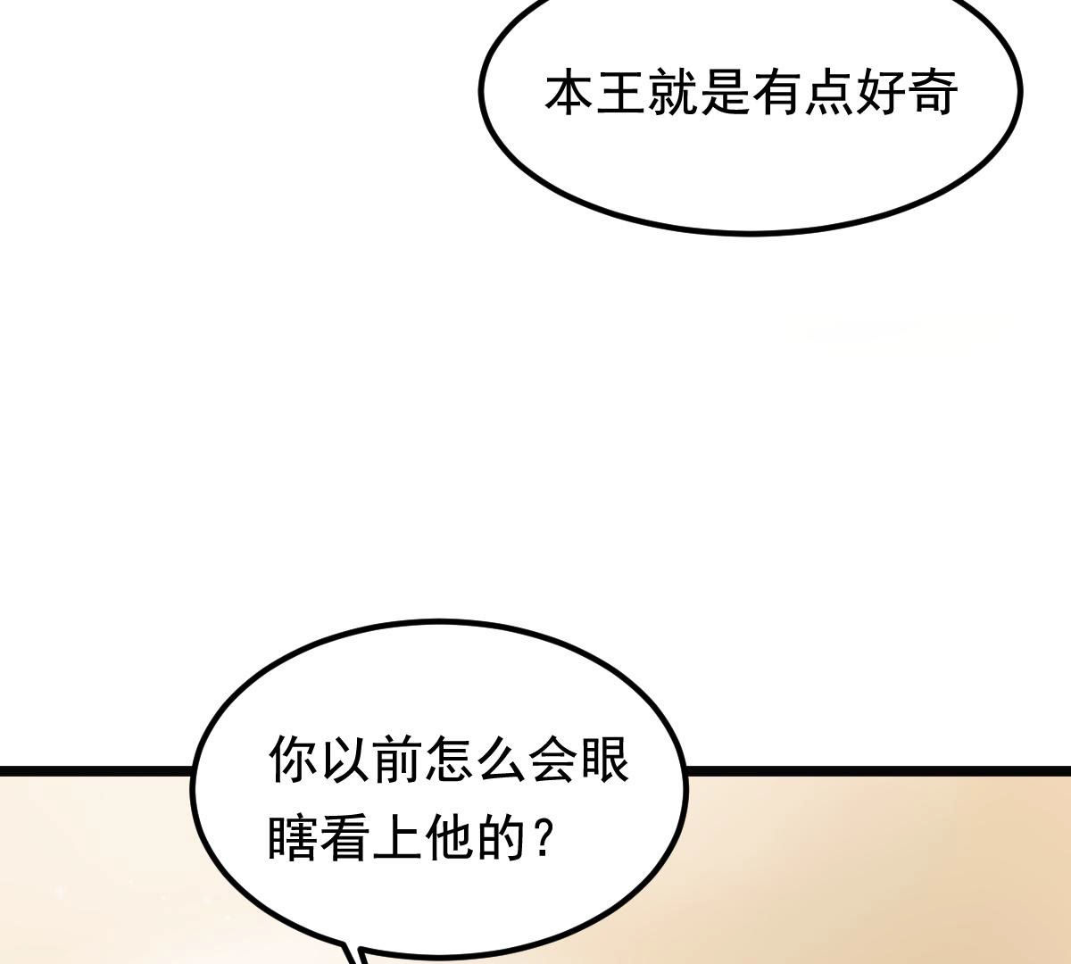 77 第76话 不解风情15
