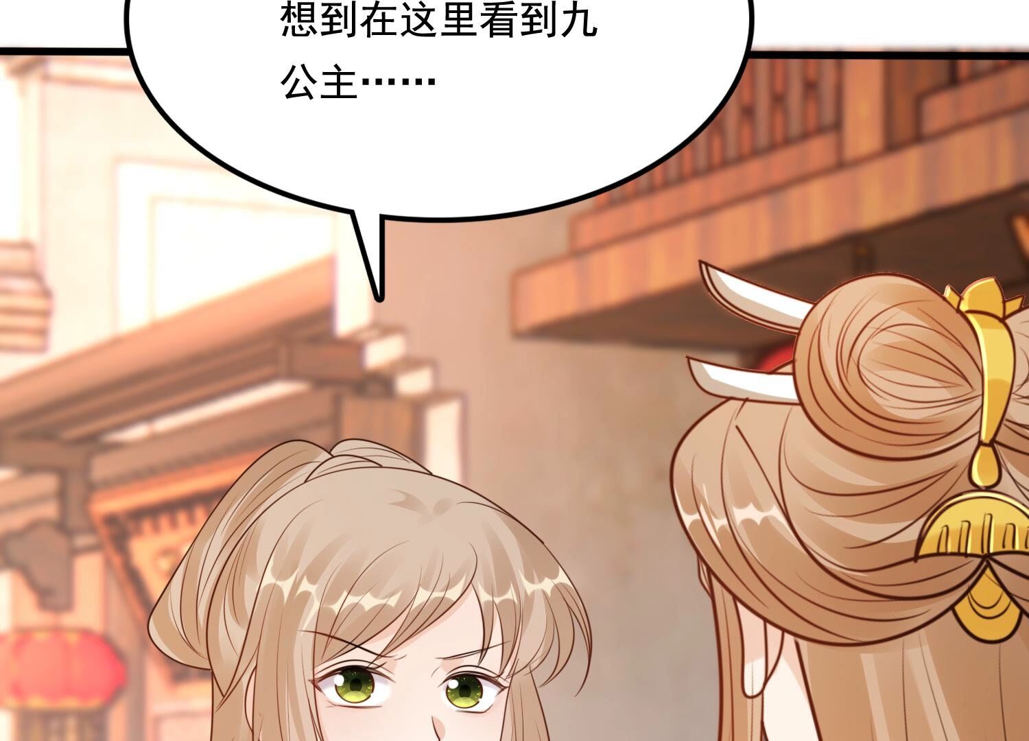 224 第222话  王爷劈腿了？20