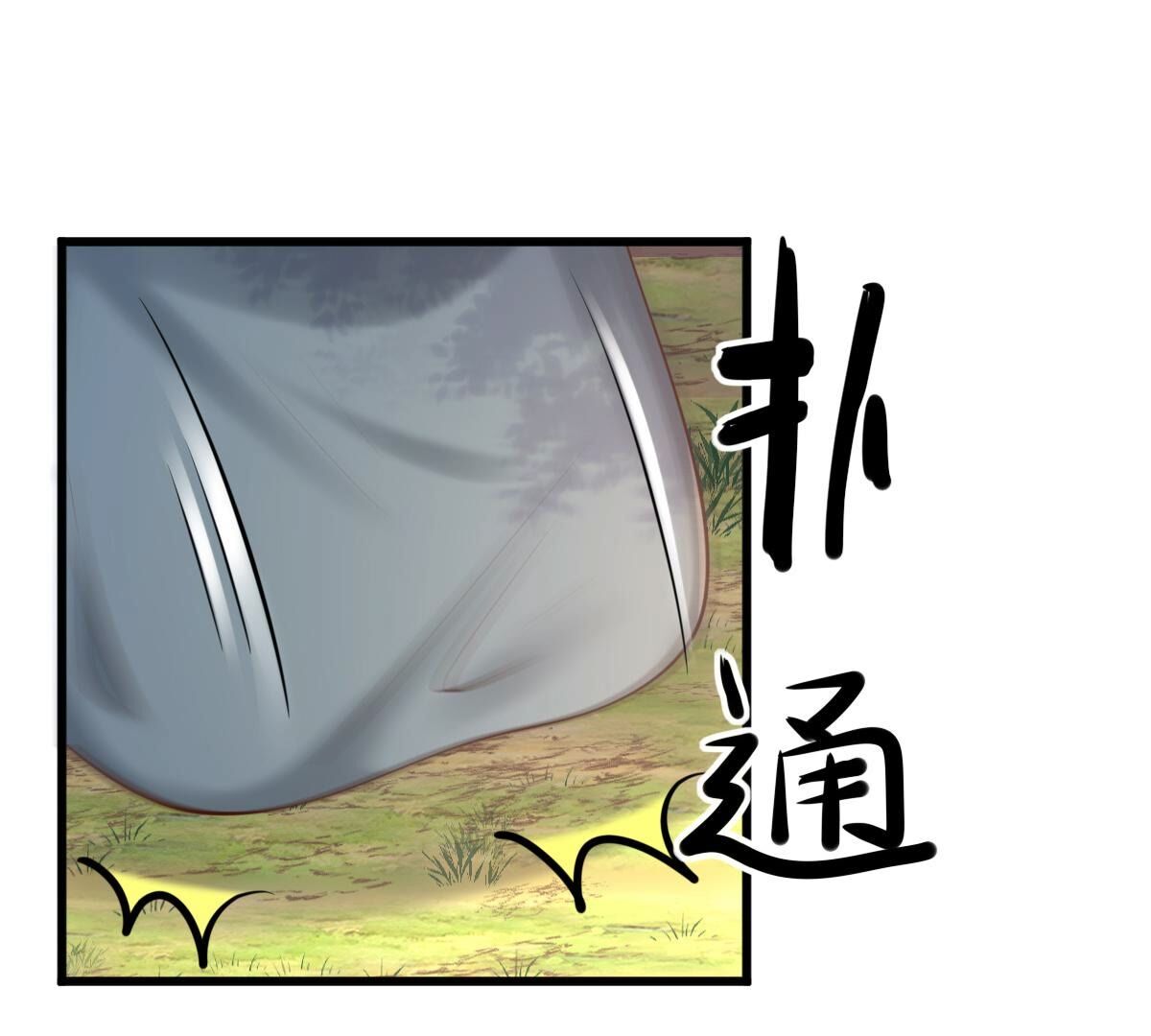 137 第136话 殷离修，我困了56