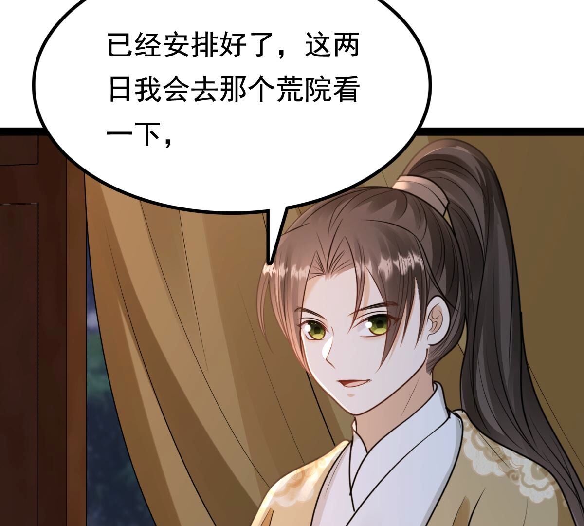 233 第231话  怀疑51