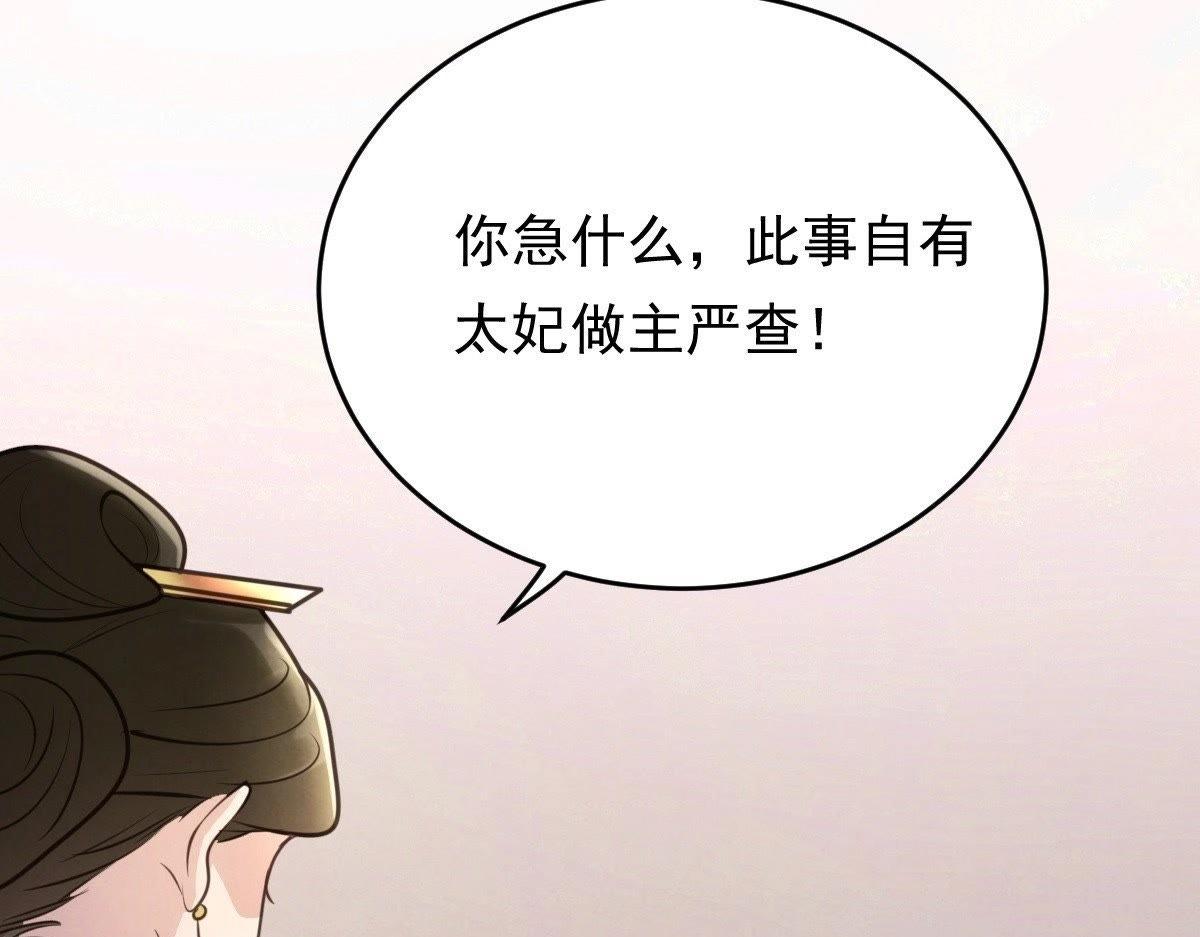 第18话 做一次围观群众136