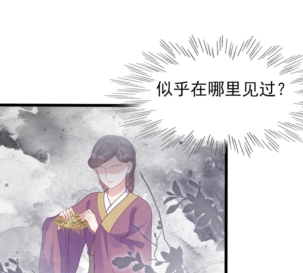242 第240话  皇后的试探1