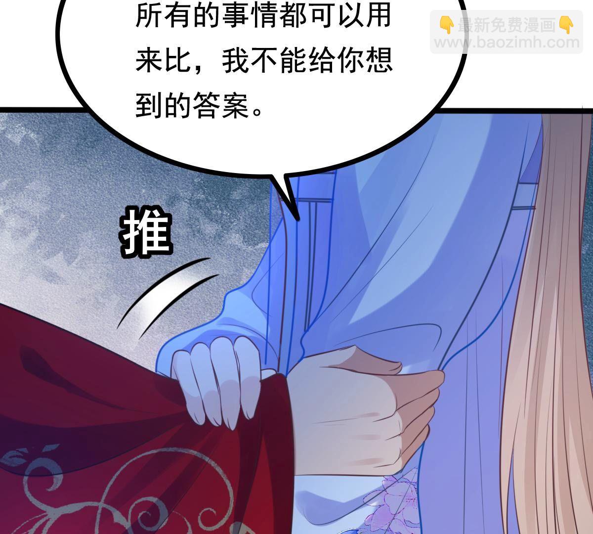 229 第227话  突如其来的表白68